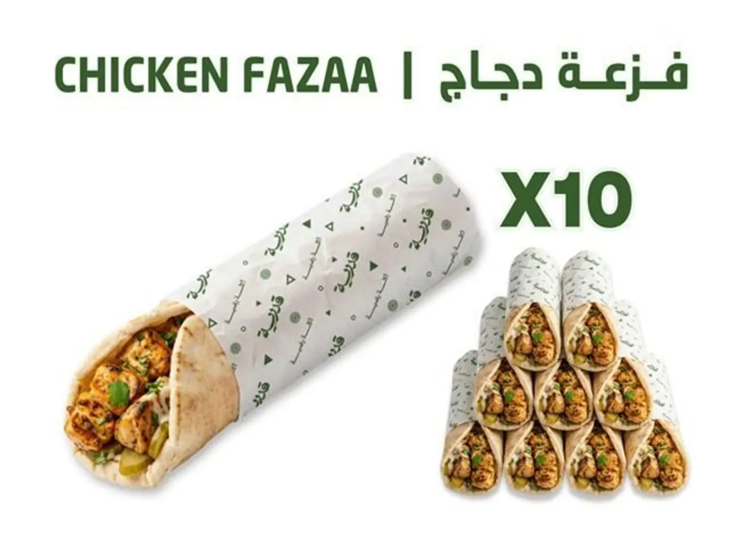 قدرية فزعة دجاج ١٠