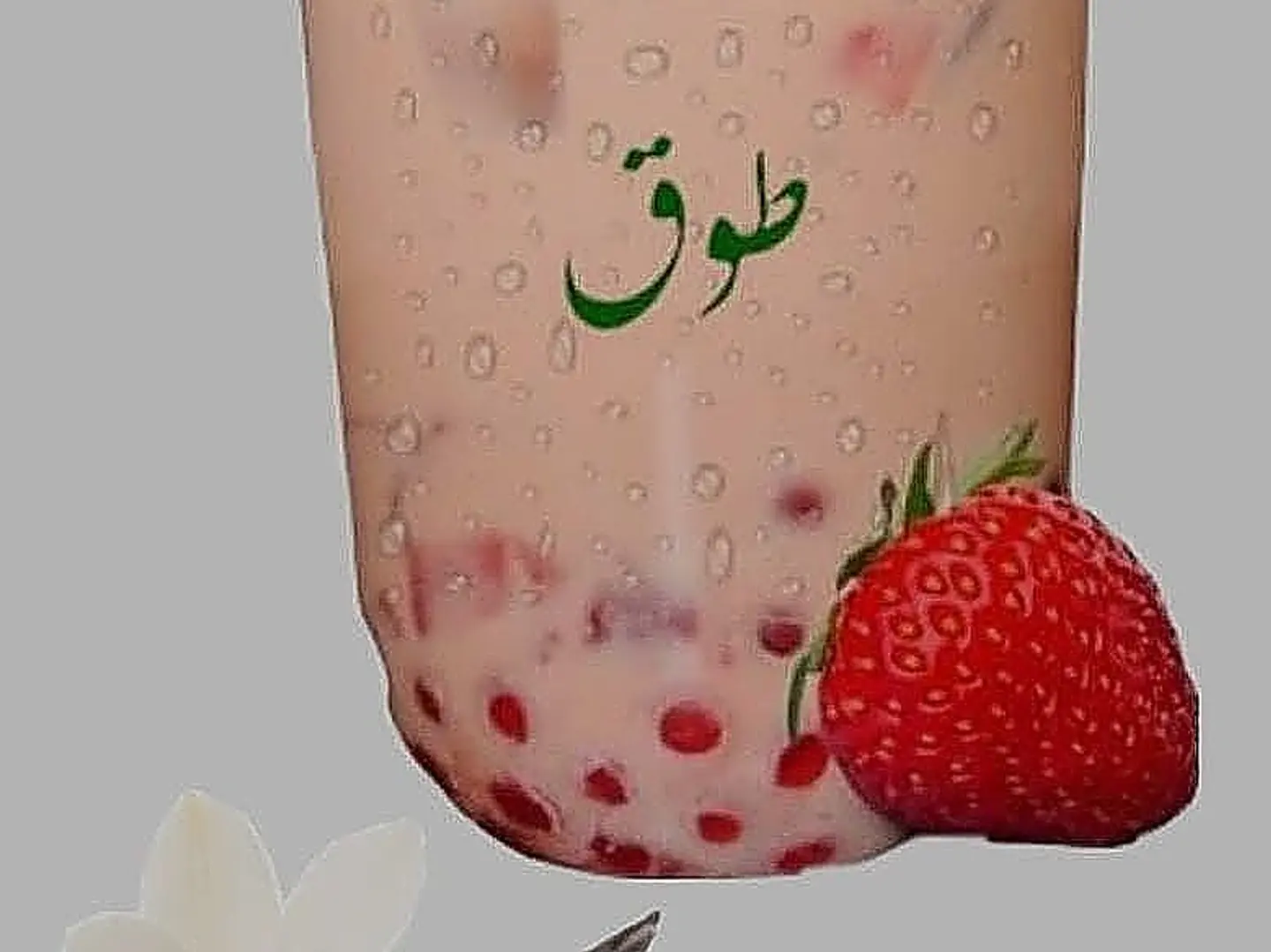 Ice Vanilla Boba Milk Tea