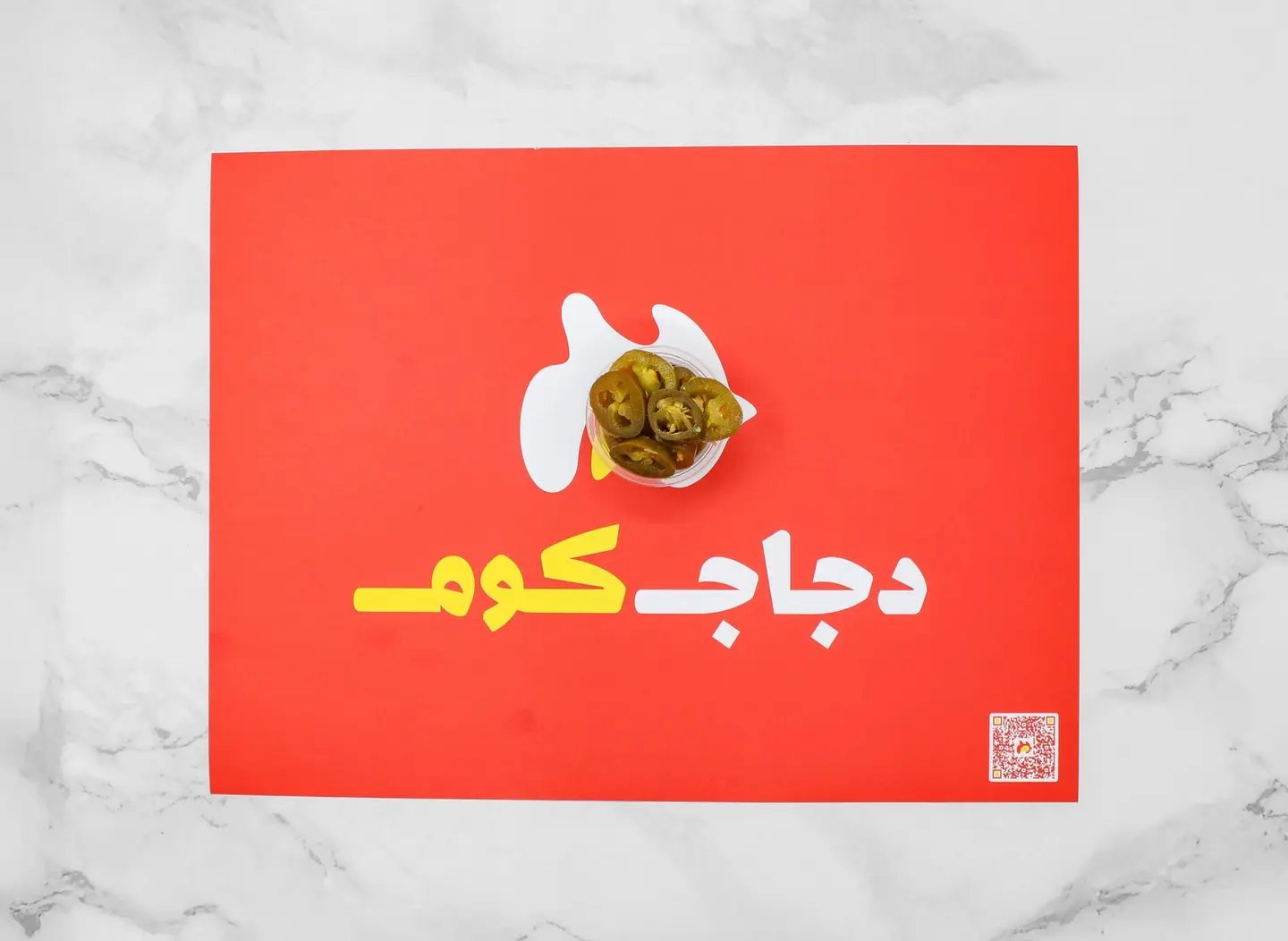 فلفل هلابينو