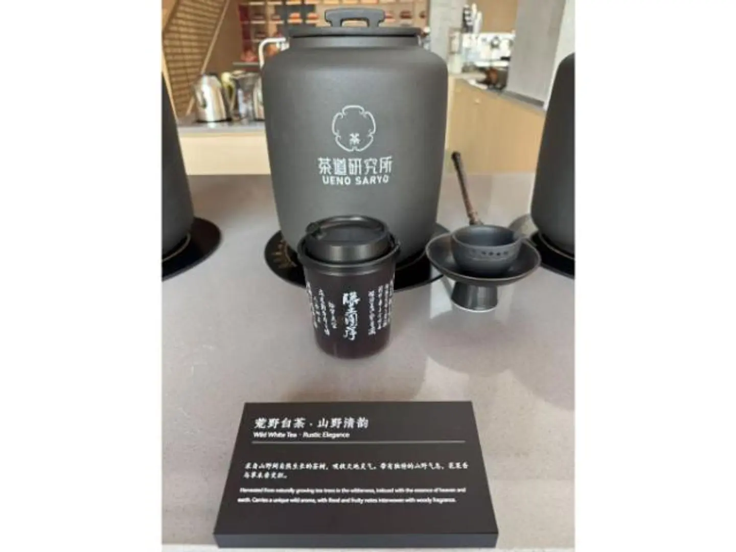 شاي الأبيض البري العتيق المغلي