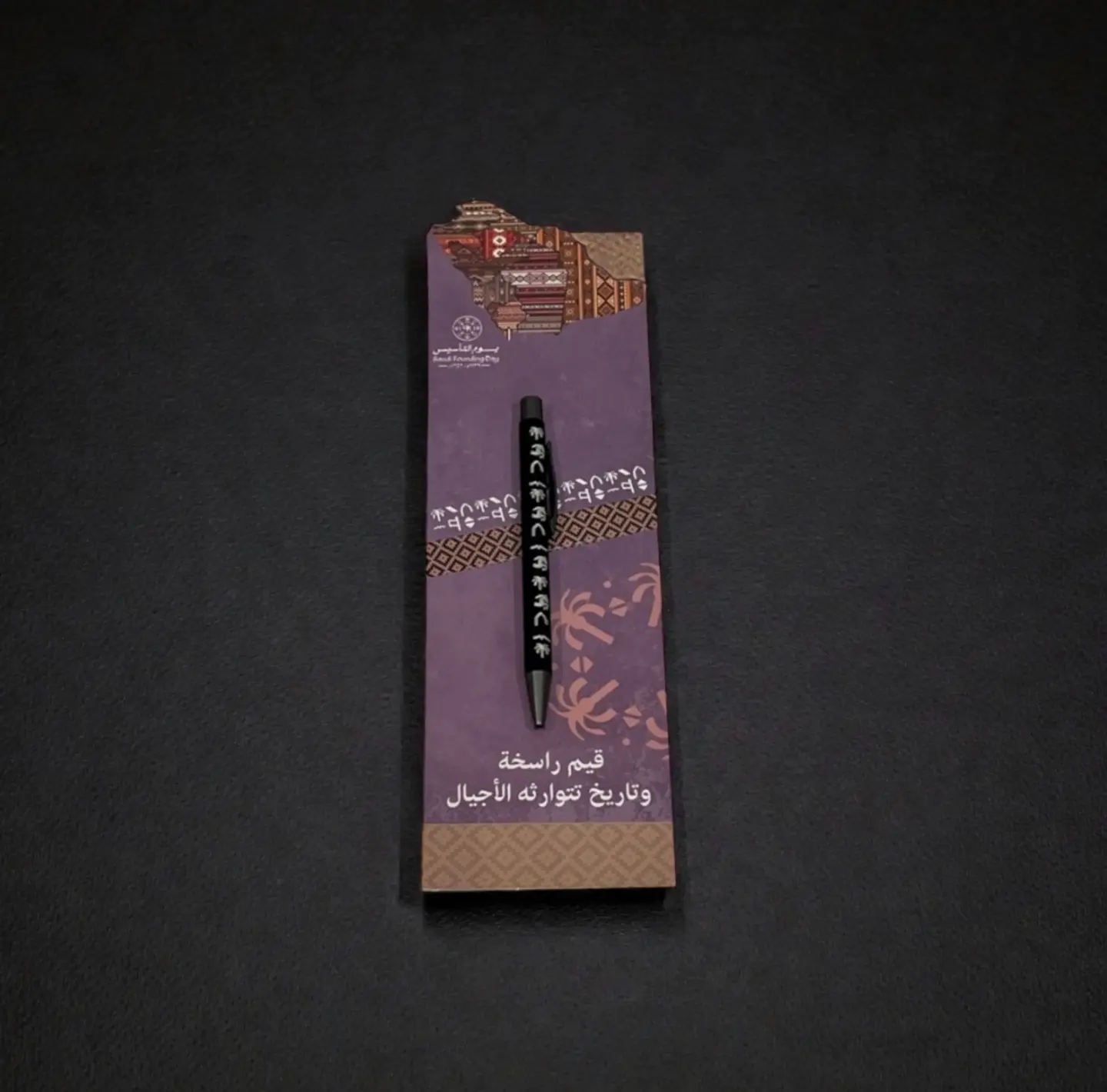 قلم يوم التأسيس ١