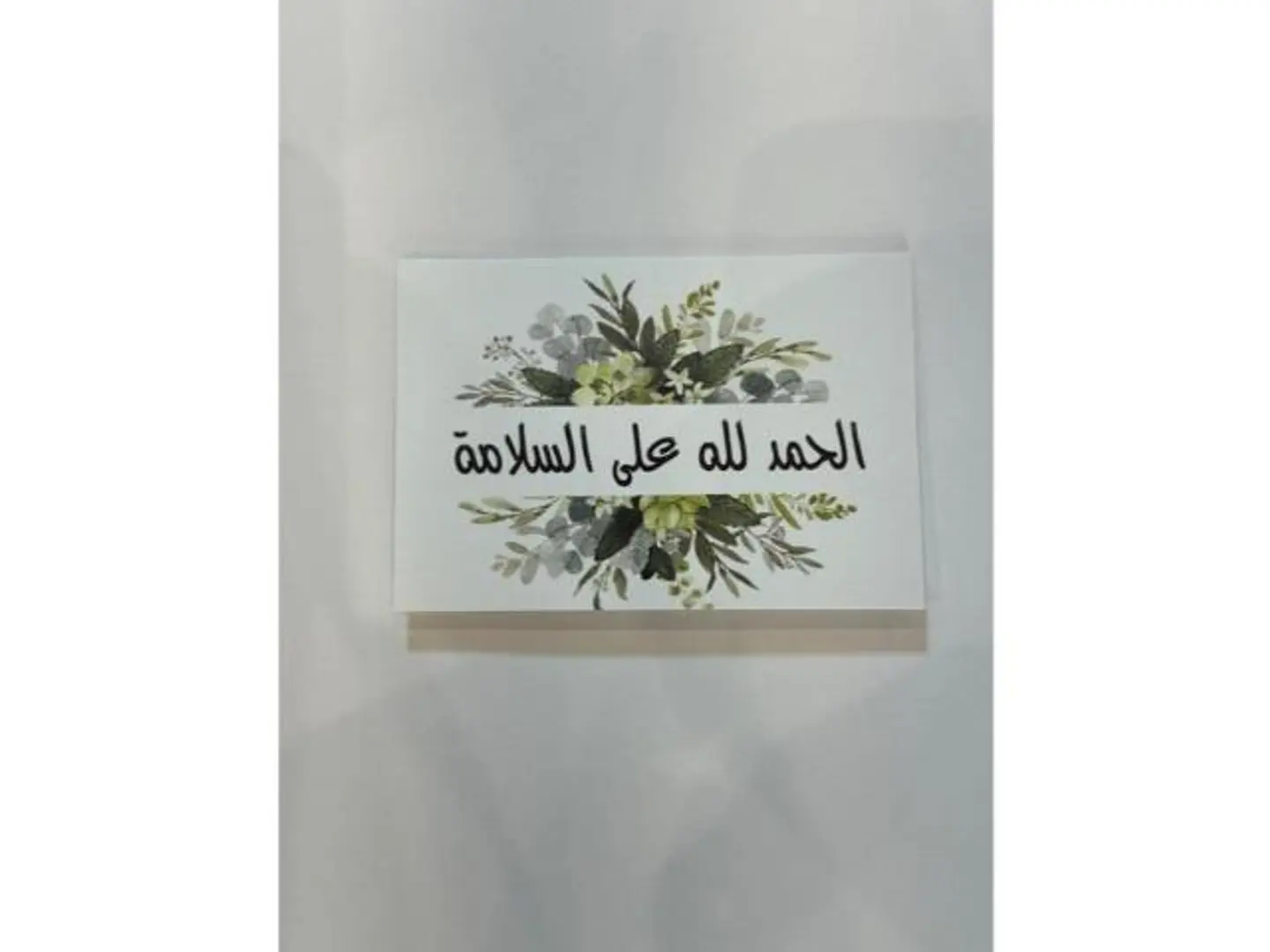 Get Well Soon Card