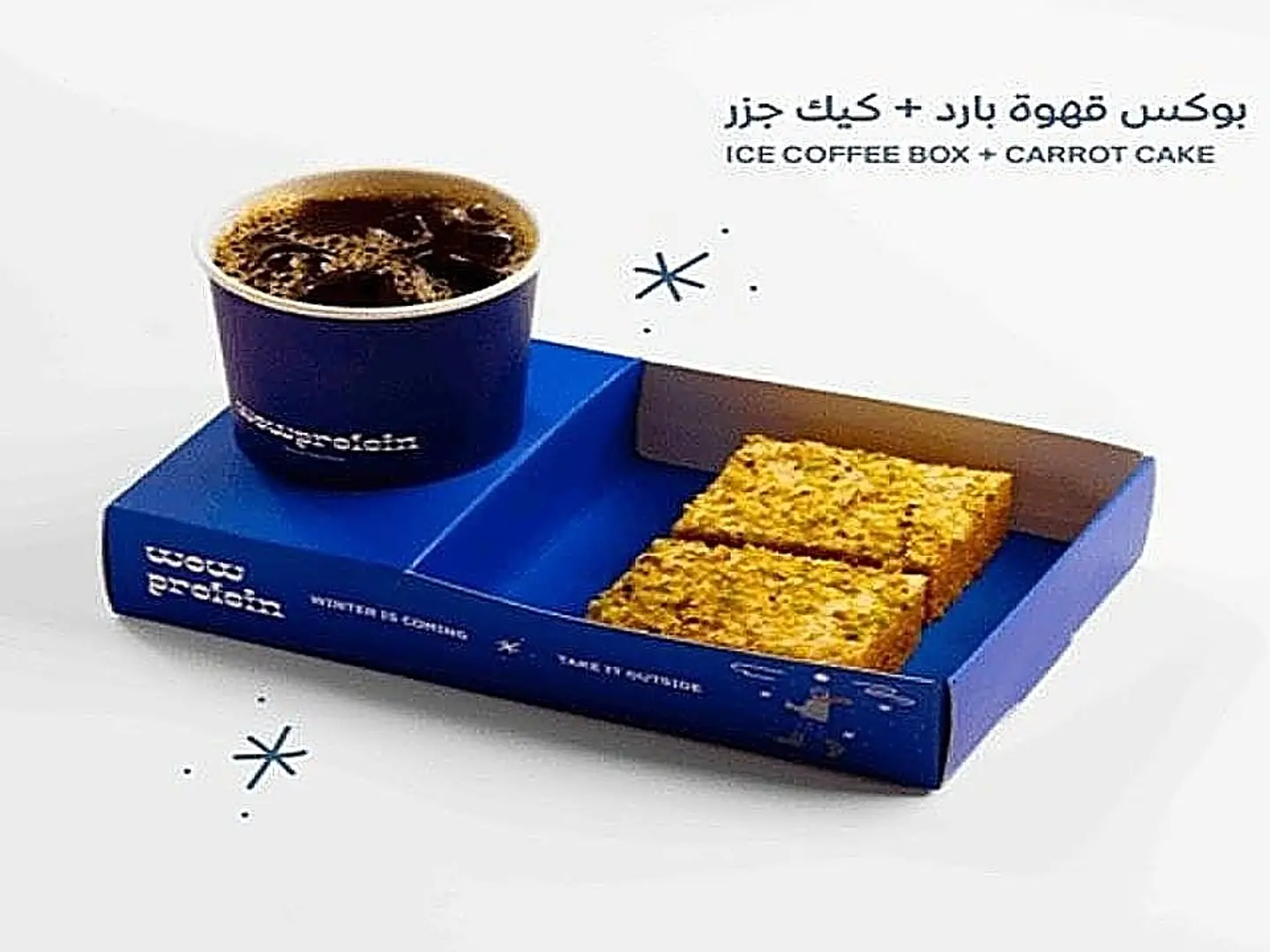 بوكس قهوة بارد وكيك جزر