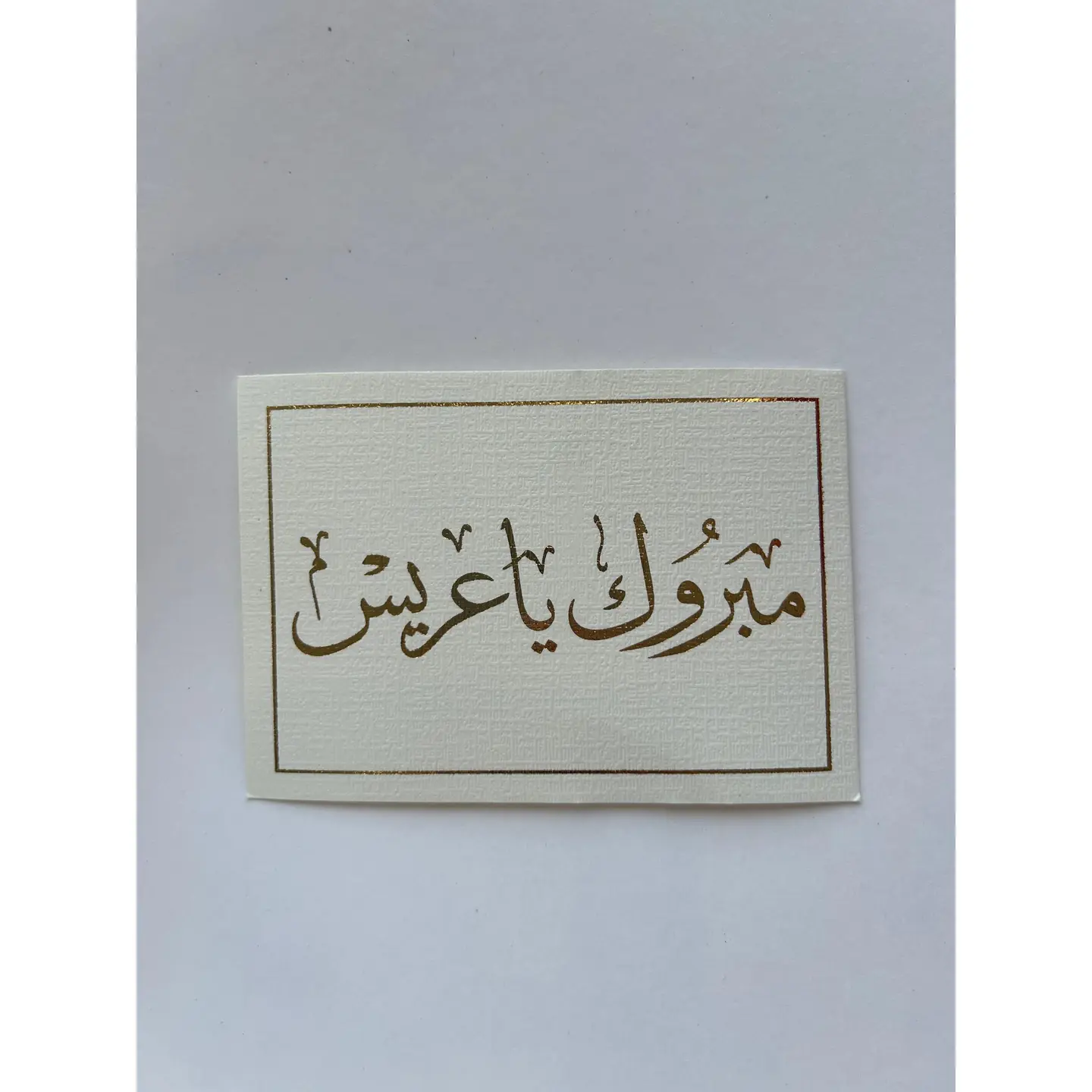 Gift Card Congratulations, Bridegroom