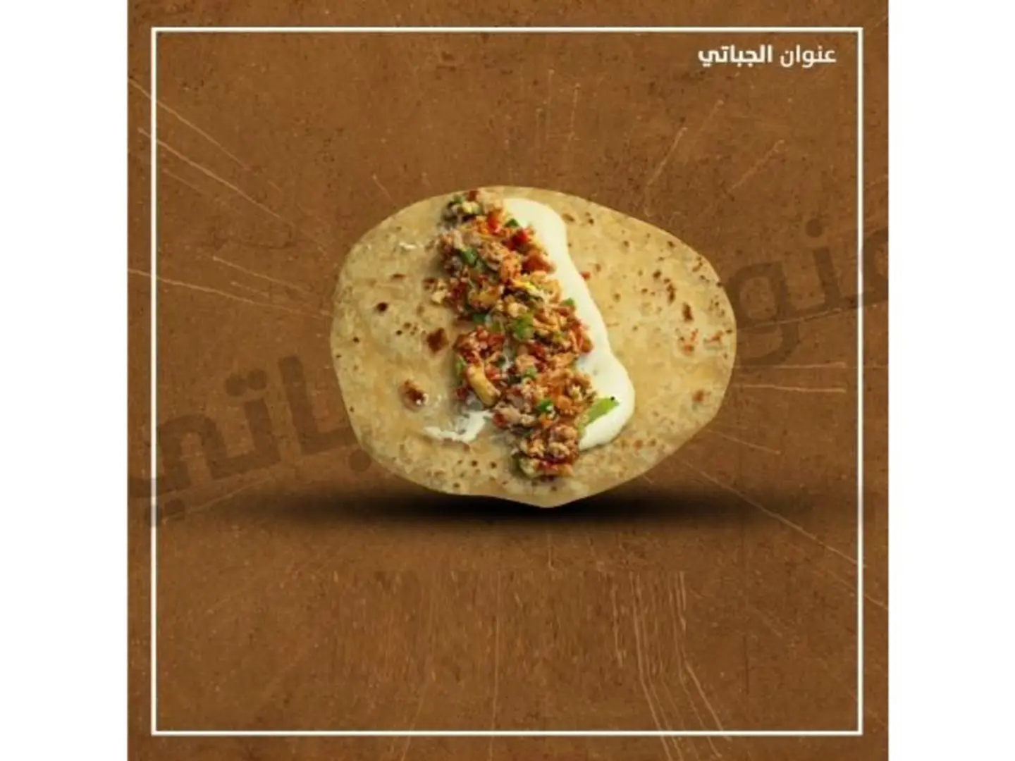 Chapati Fried Eggs And Omani Potatoes