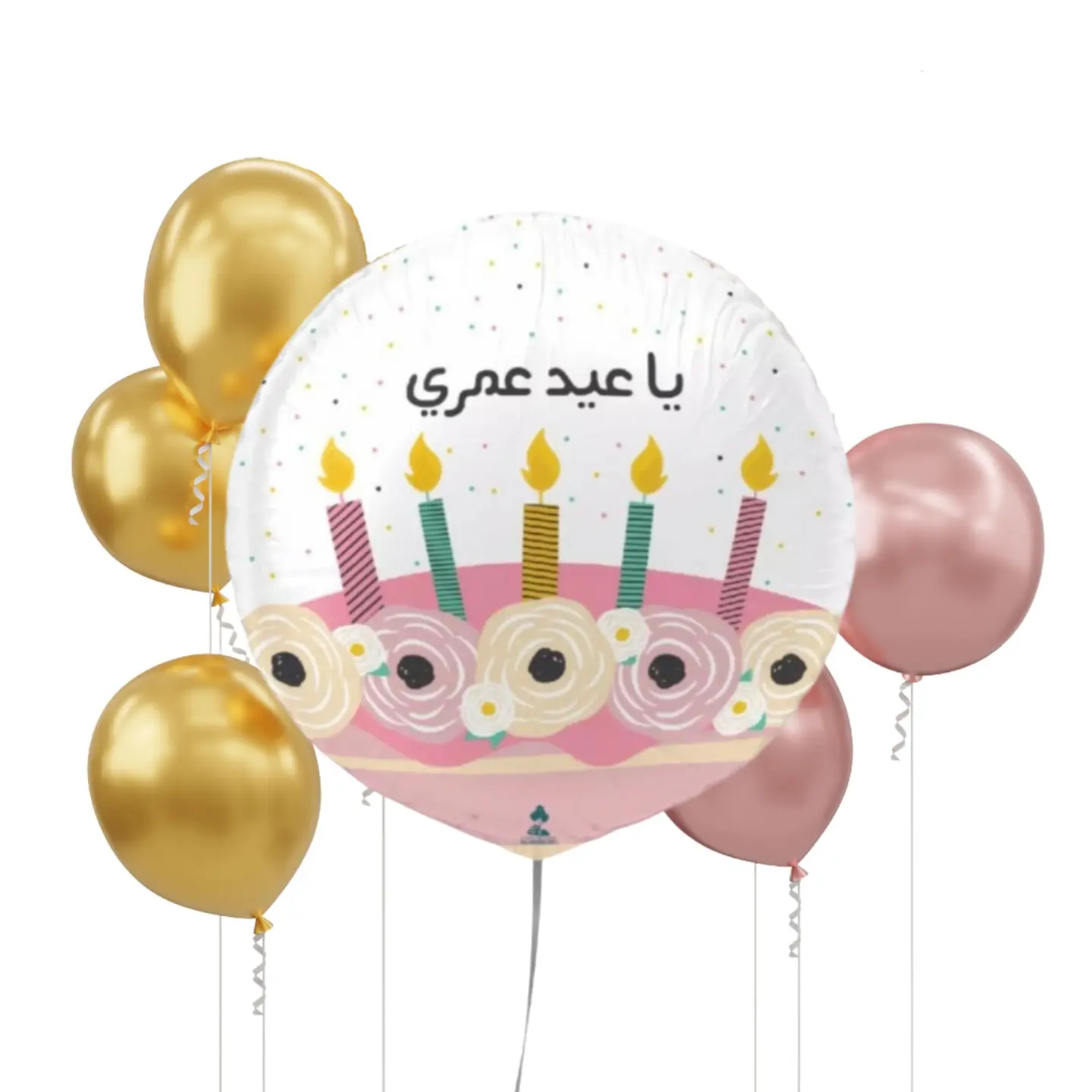 مجموعة ياعيد عمري