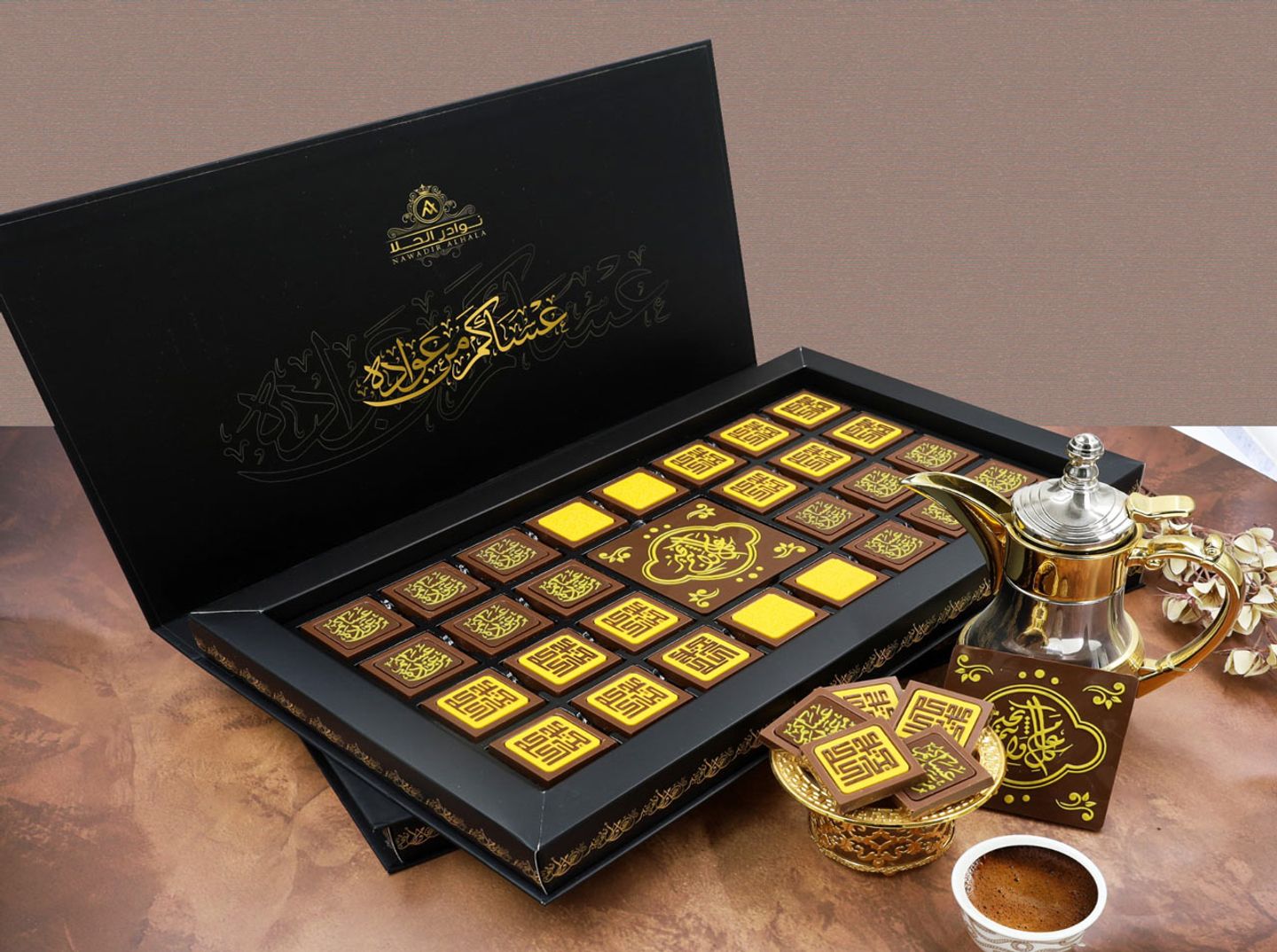 Eid Box By Nawader Alhala