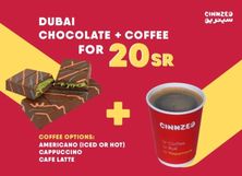 عرض الصيف