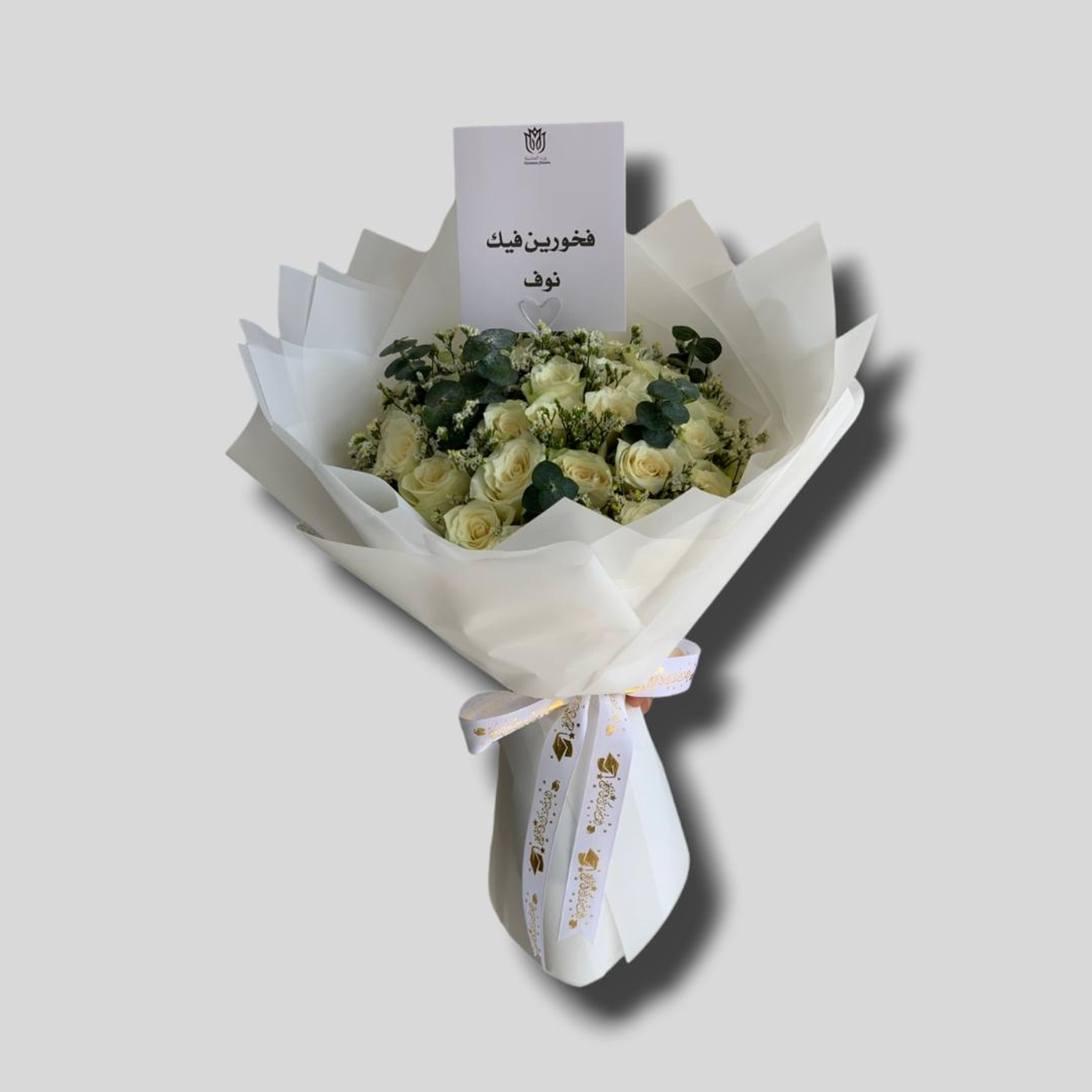 البوكية الانيق