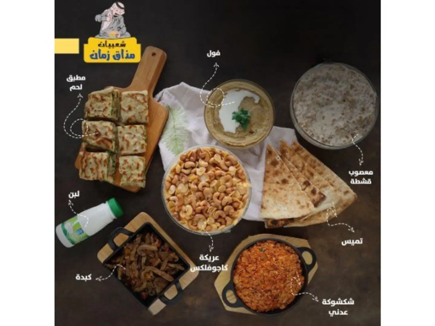 بوكس نكهات حجازية