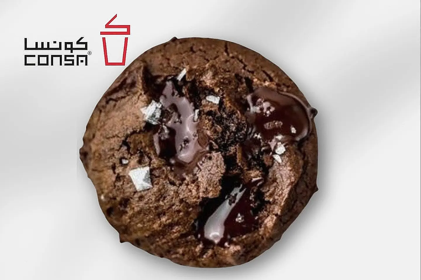 كوكيز شوكلاتة