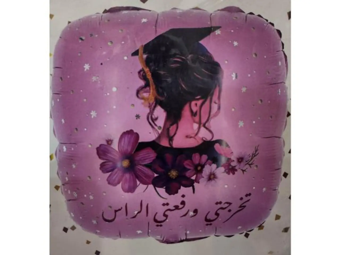 عباره تخرجتي ورفعتي الراس