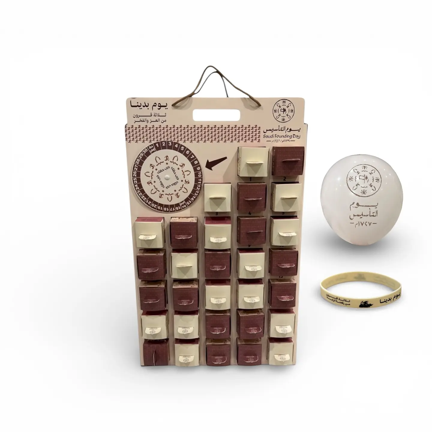 توزيعات يوم التأسيس ١٧