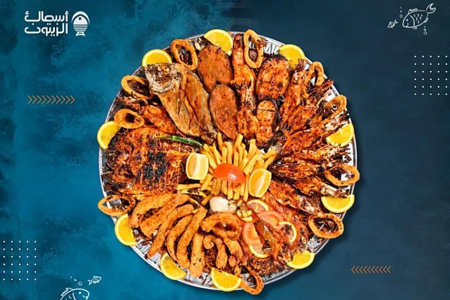 وجبة شبكة صياد البحر