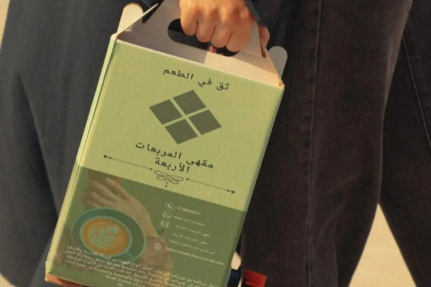 قهوة اليوم لتأخذها معك