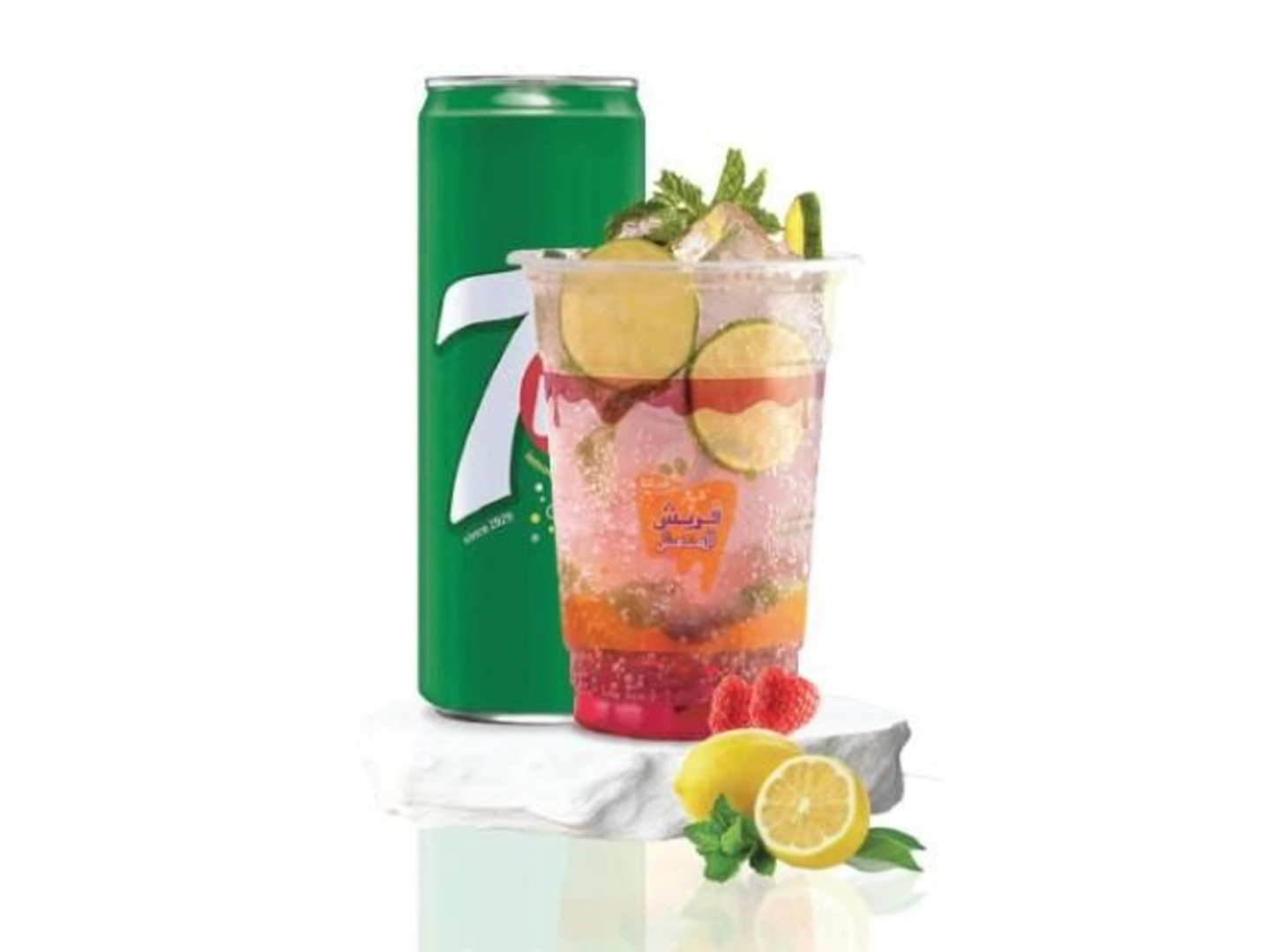 موهيتو سفن اب