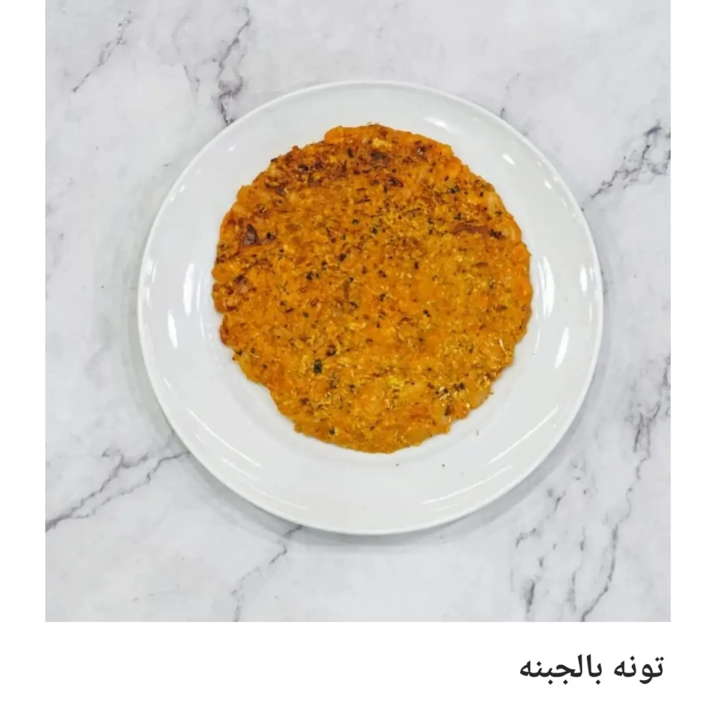 Tuna With Cheese