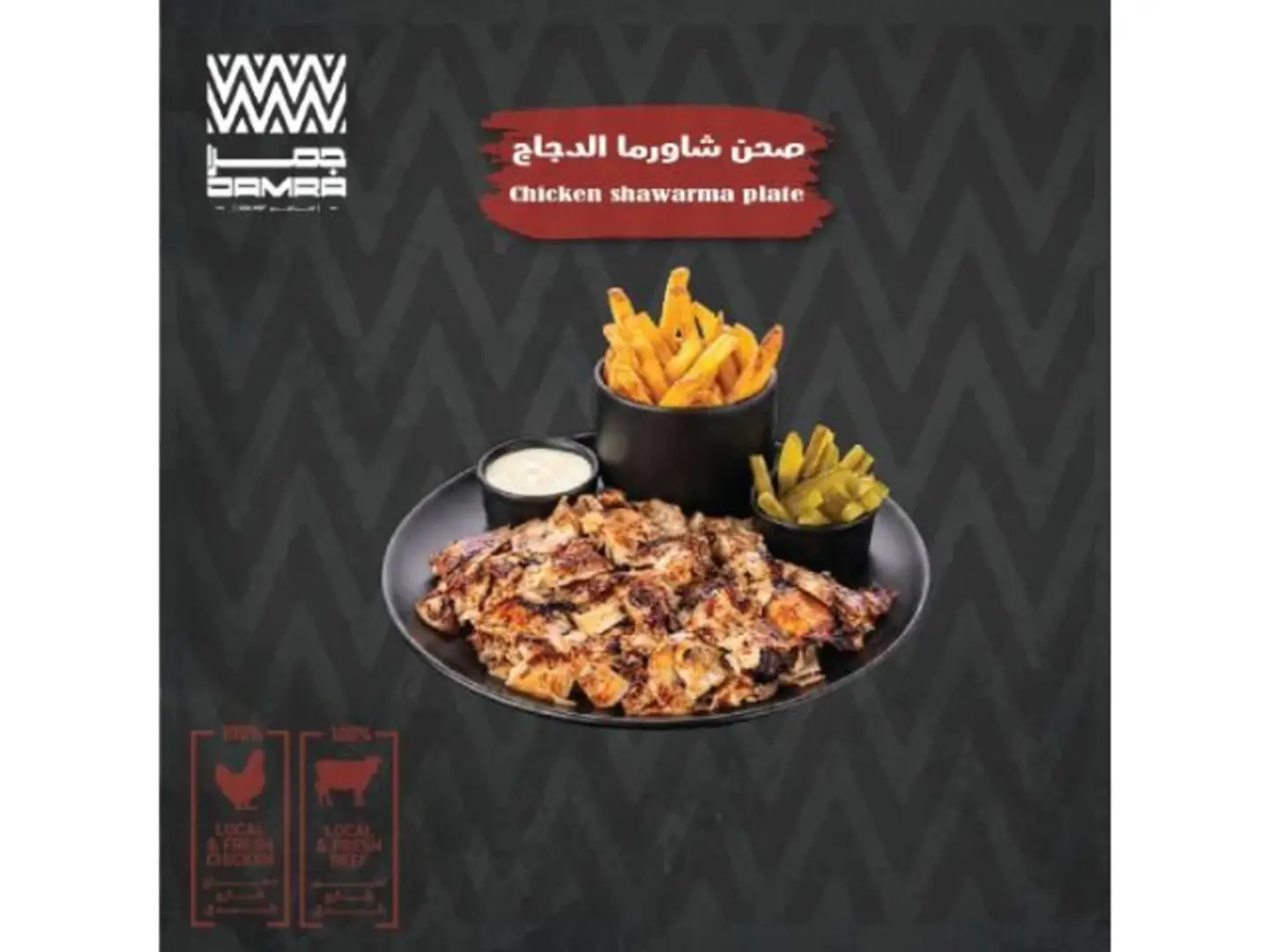 Chicken Shawarma Plate