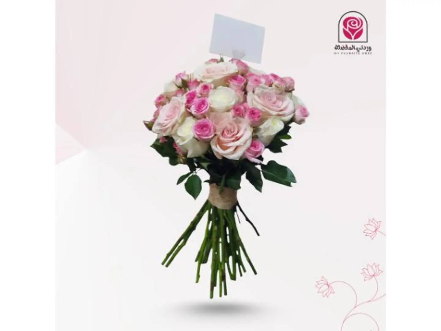 باقة بيبي روز مكس