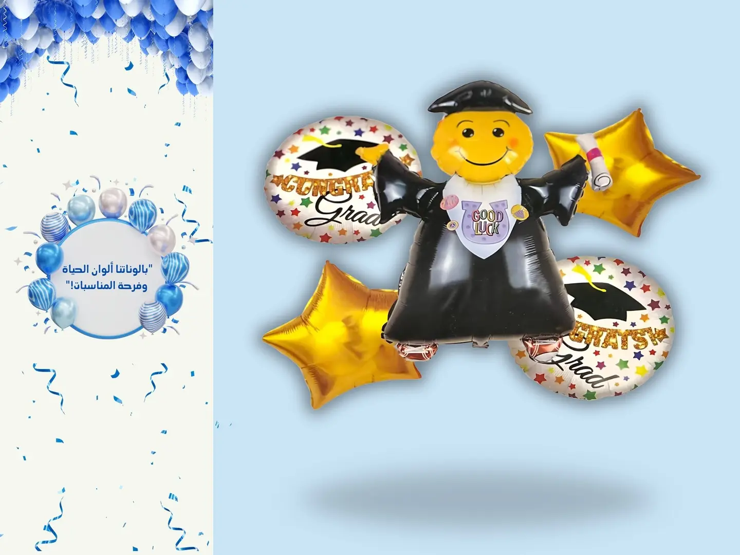 "Bright And Cheerful Graduation: Five Piece Graduation Doll Helium Balloons"