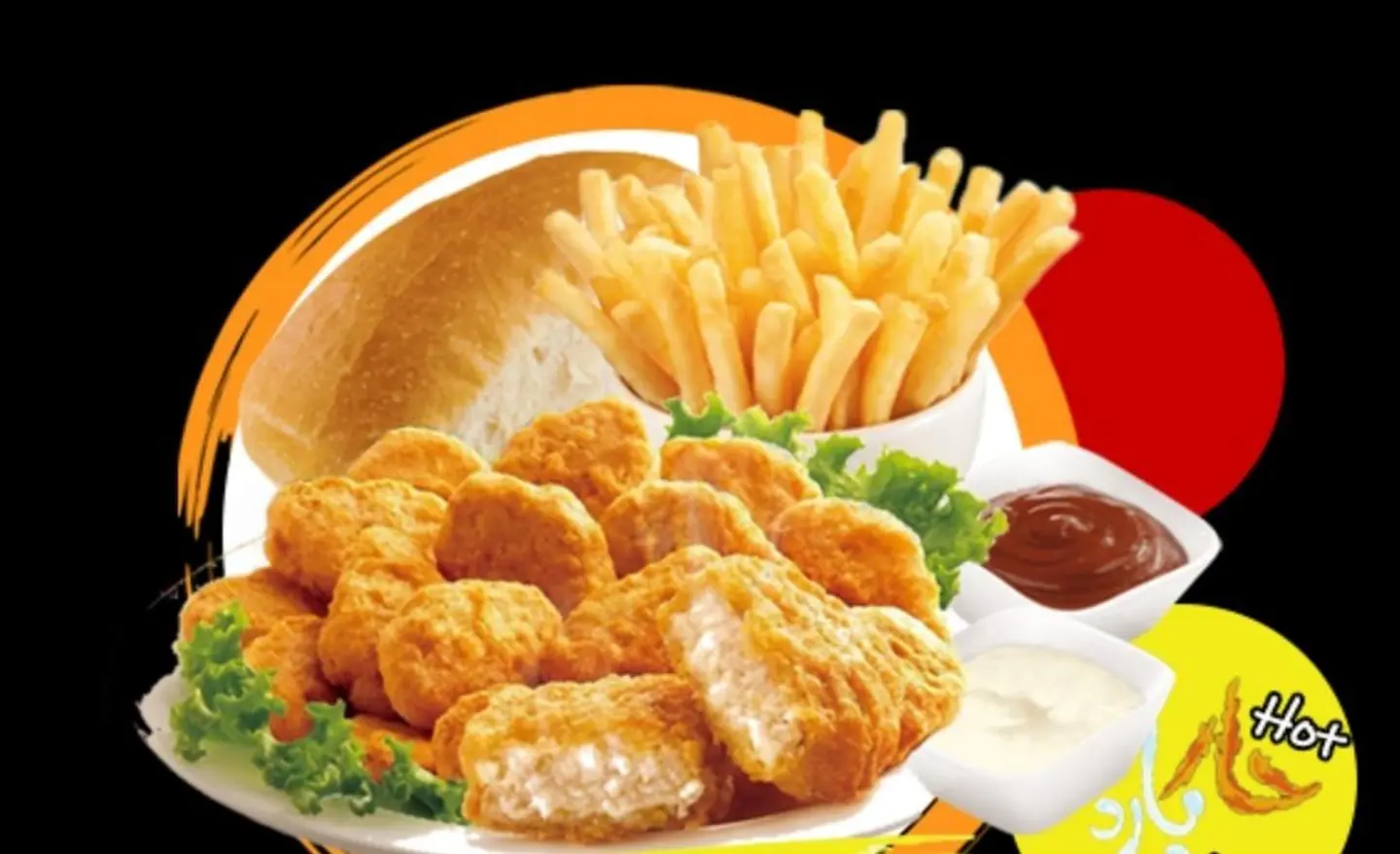 دجاج ستريبس حراق