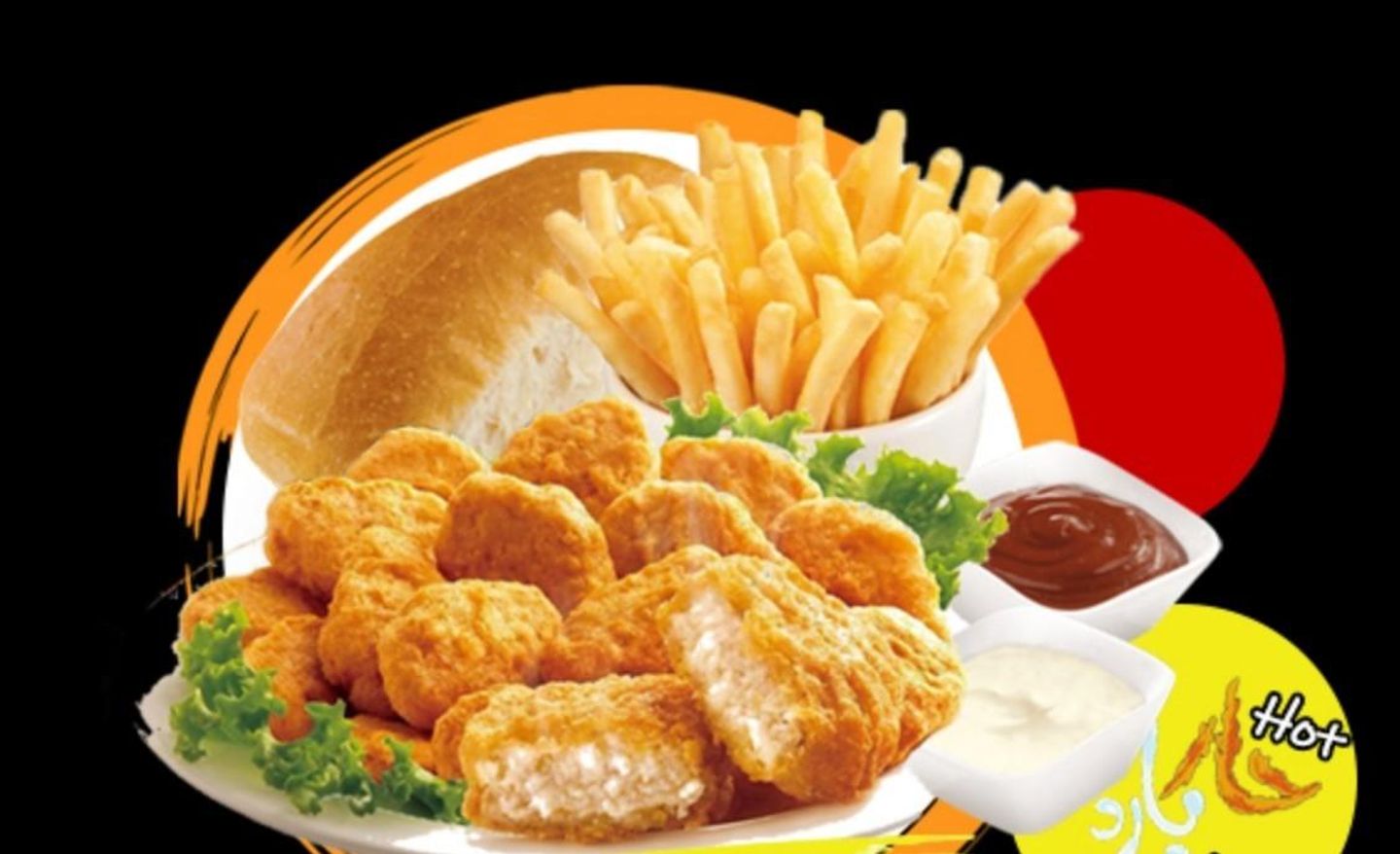 دجاج ستريبس حراق
