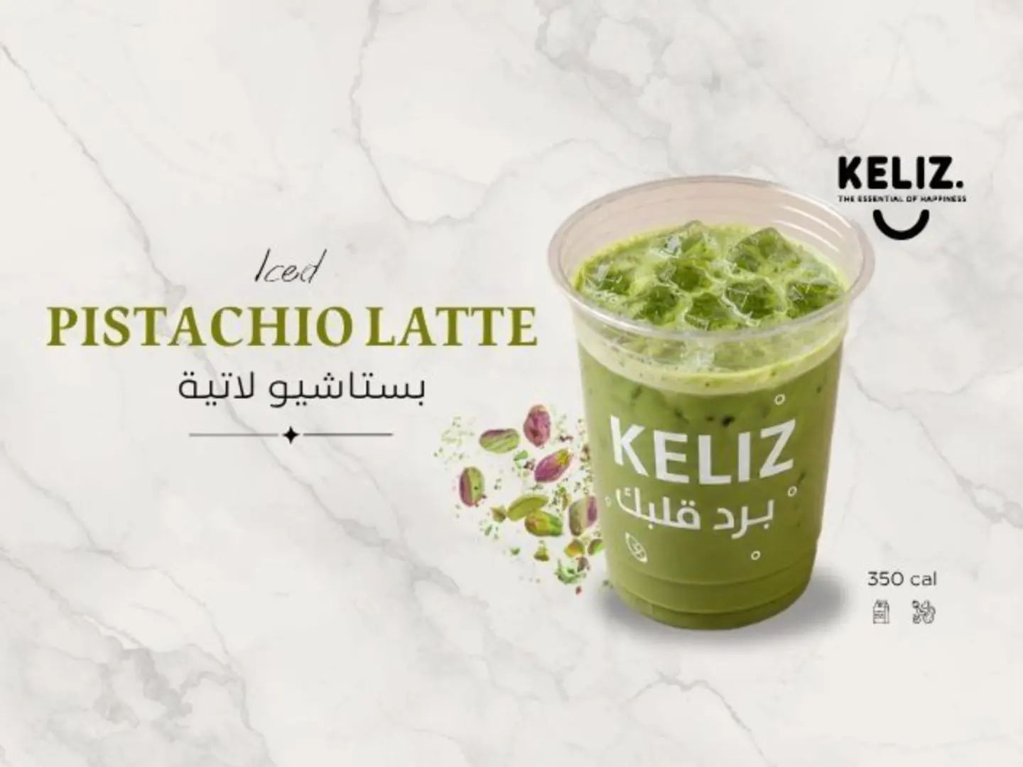 Iced Pistachio Latte