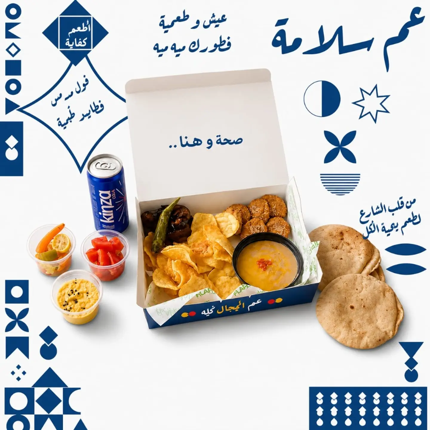 Super Breakfast