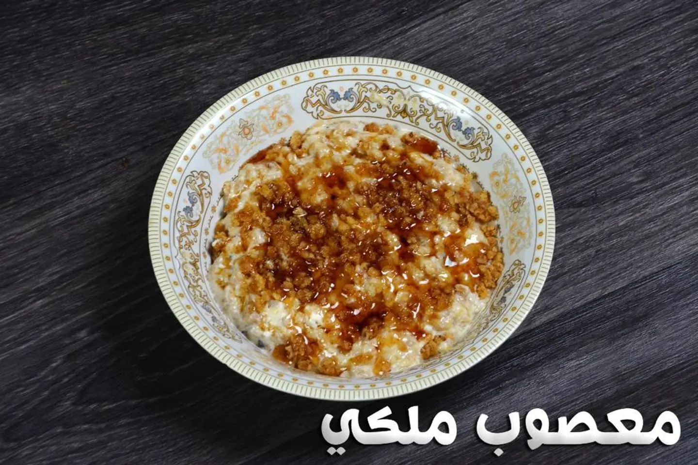 معصوب ملكي بدون جبن