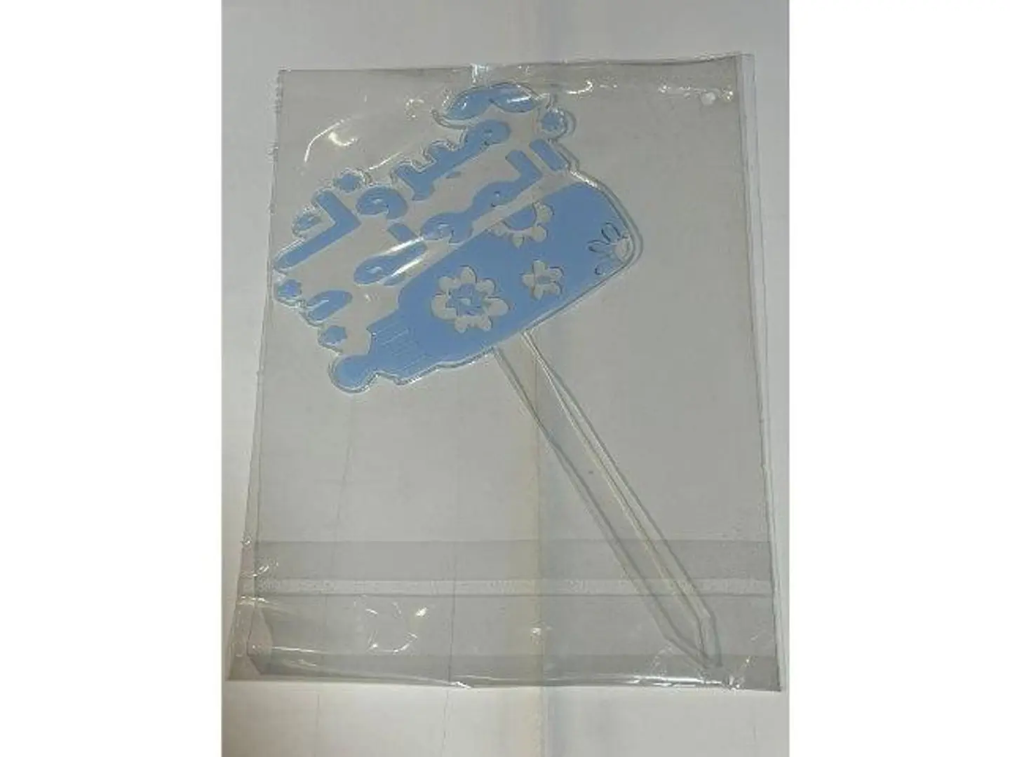 ﺗﻐﺭﻳﺳﺕ ﻣﻭﻟﻭﺩ ١