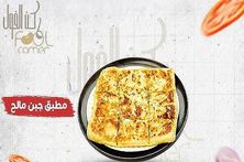 مطبق مالح جبن