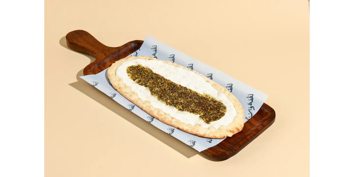 مناقيش لبنة وزعتر