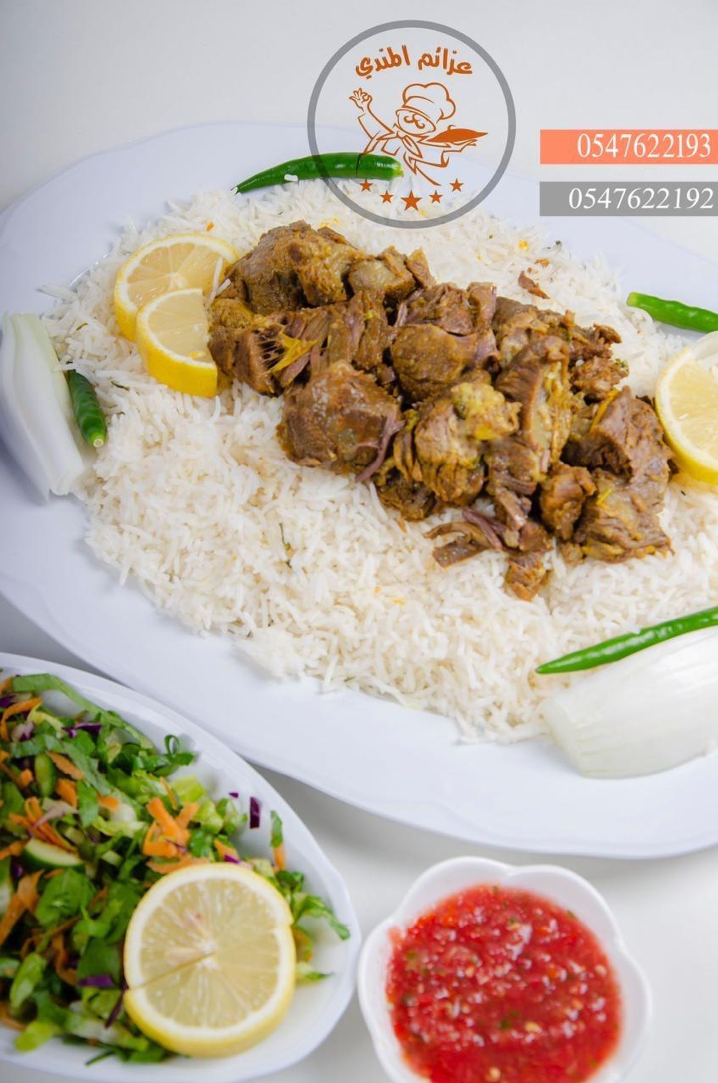 مندي لحم كبير
