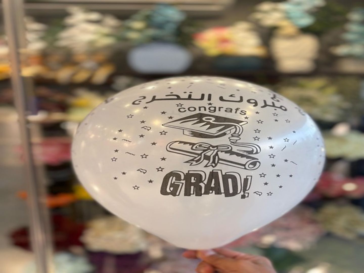 بالون التخرج 2