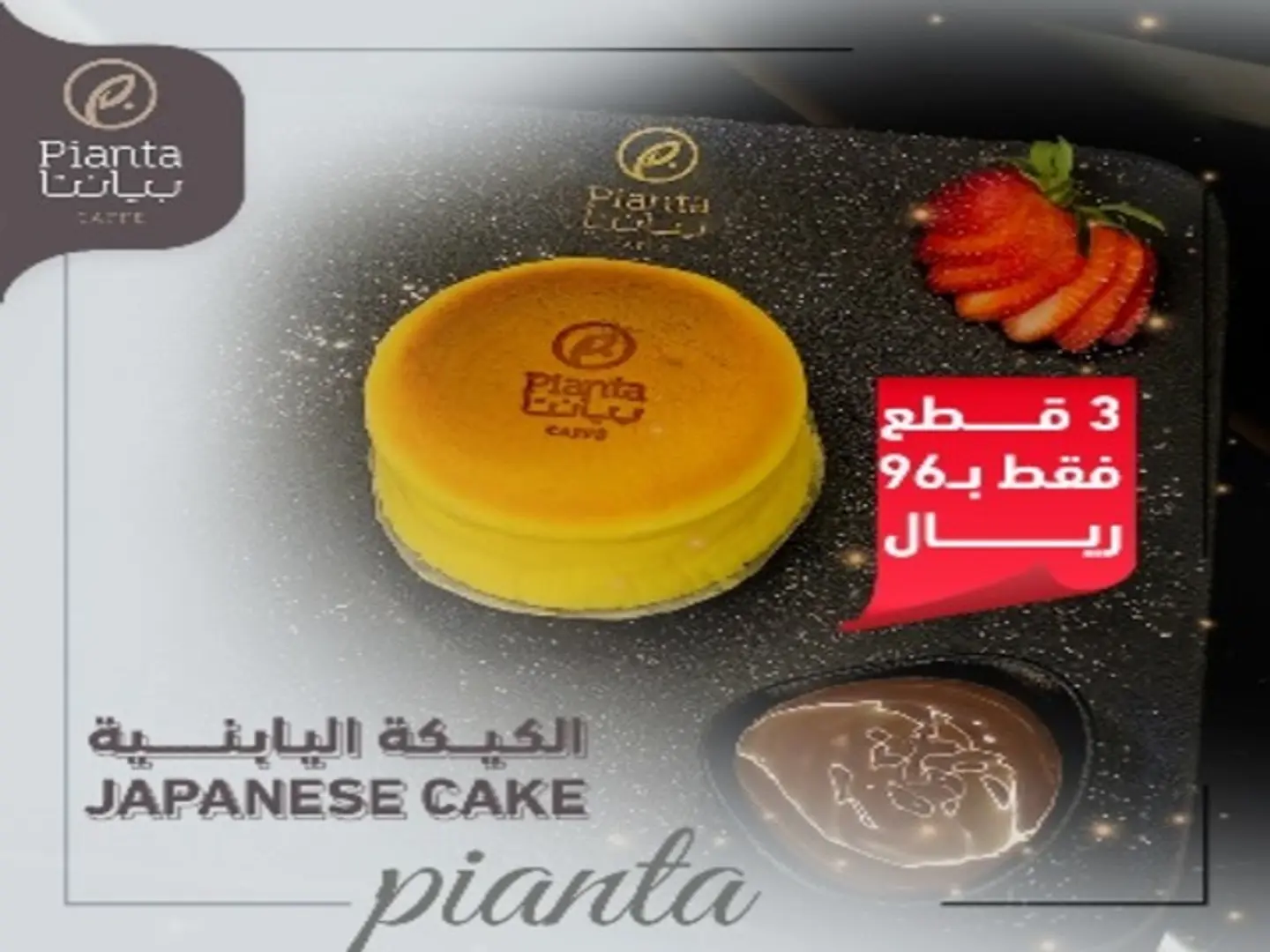 بوكس 3 حبات كيكة يابنية