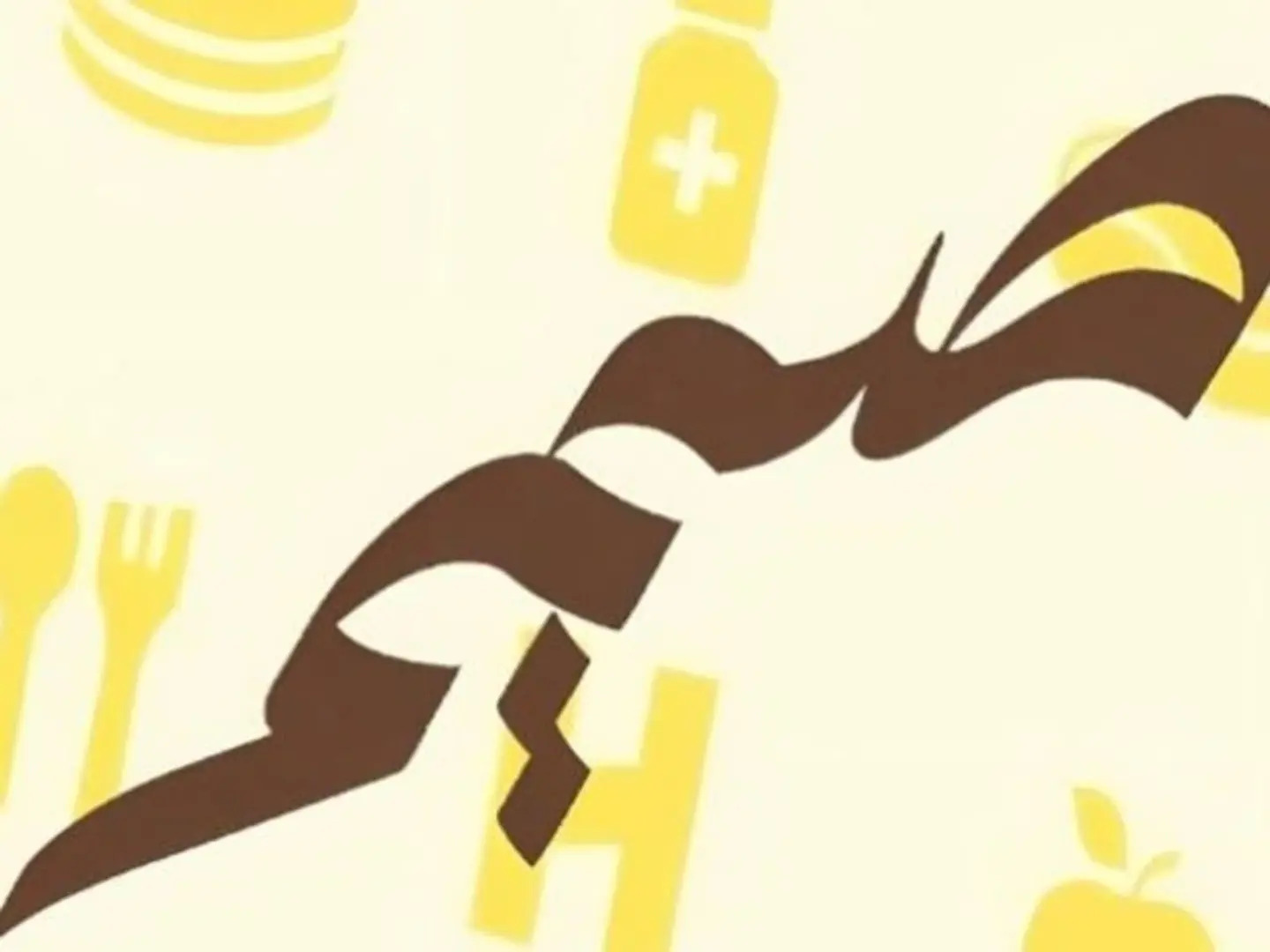 آيس كريم ميكس