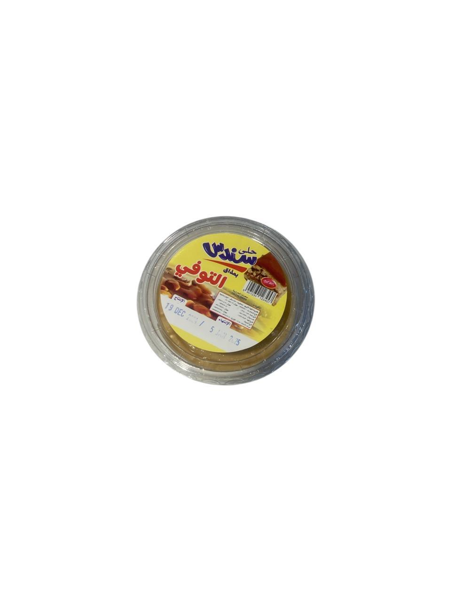 حلي سندس التوفي