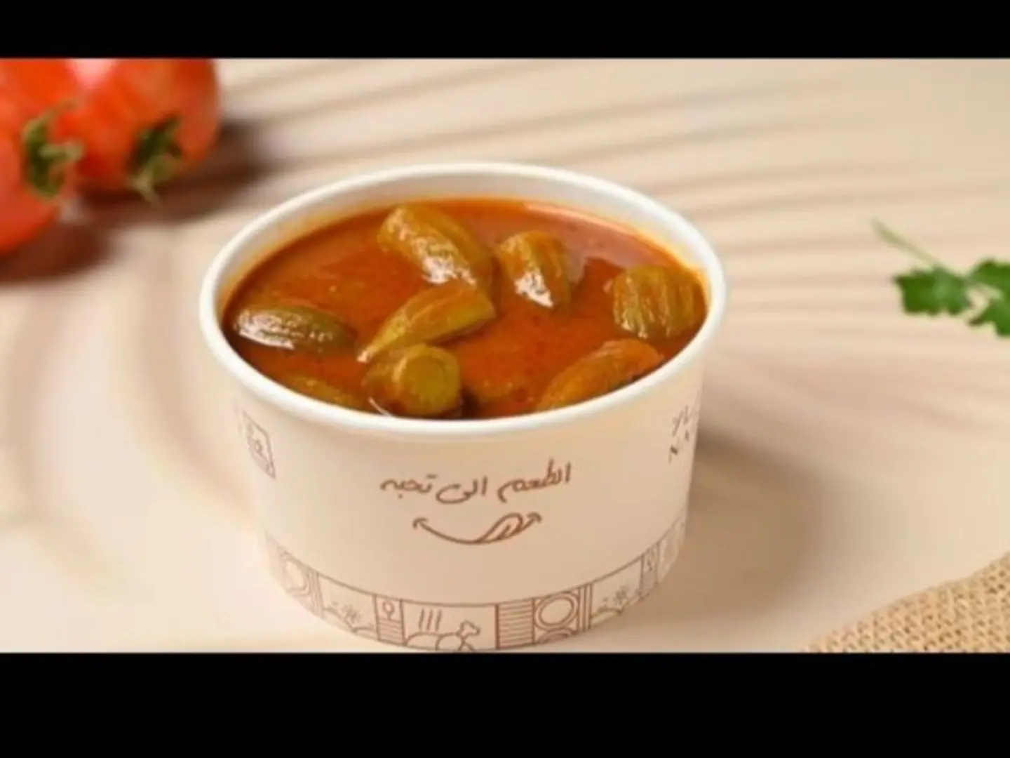 بامية