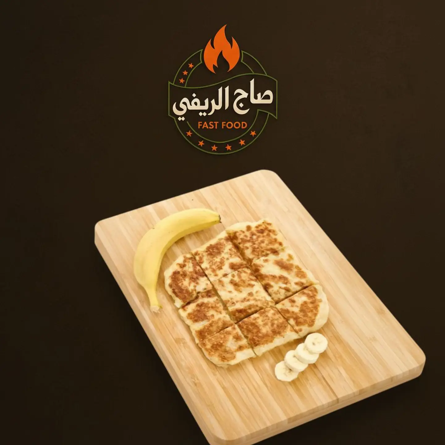 مطبق موز