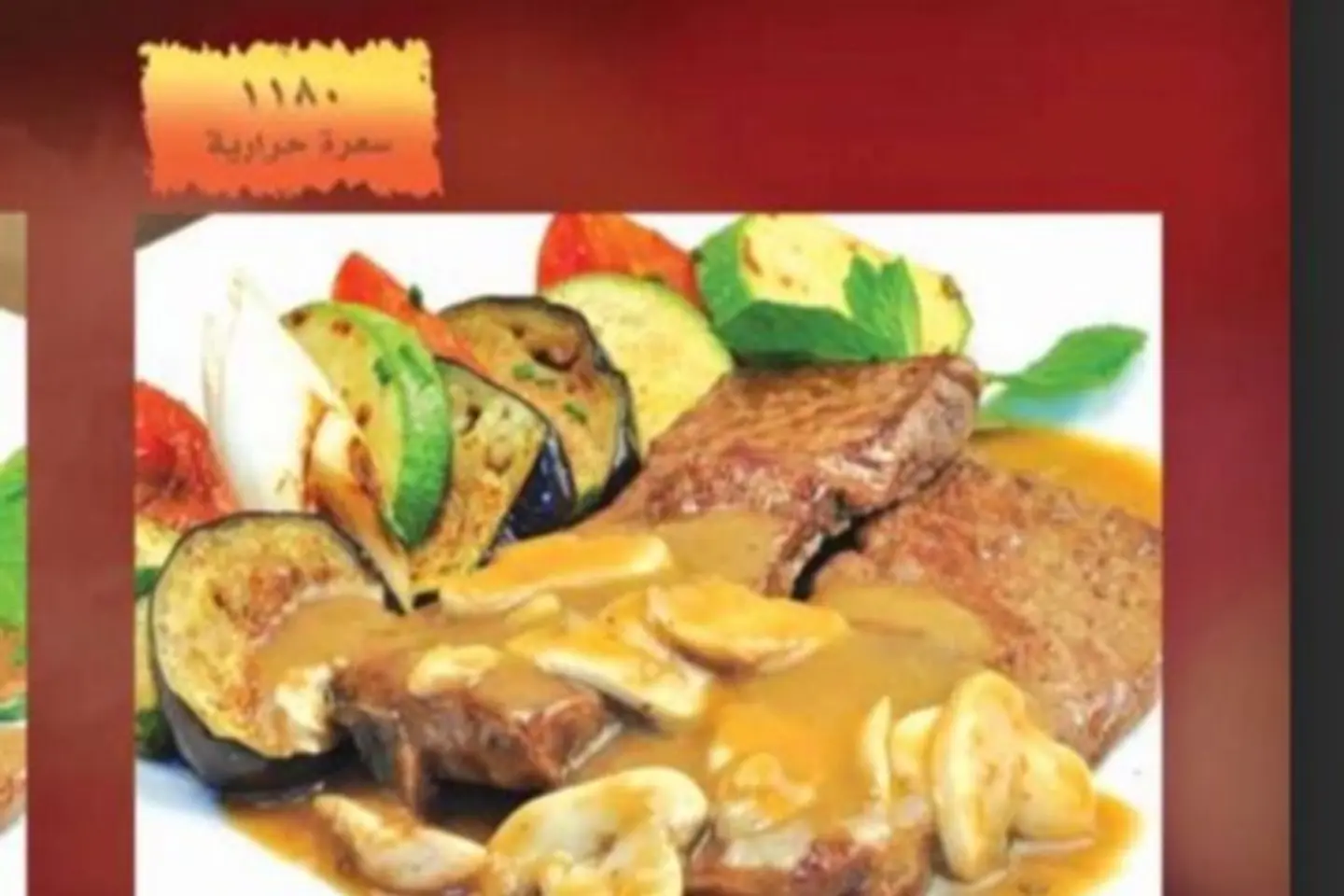 ستيك بالفطر