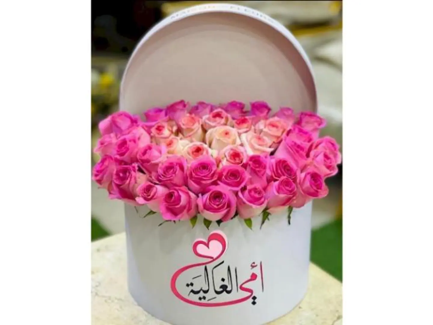 أمي كل الغلا