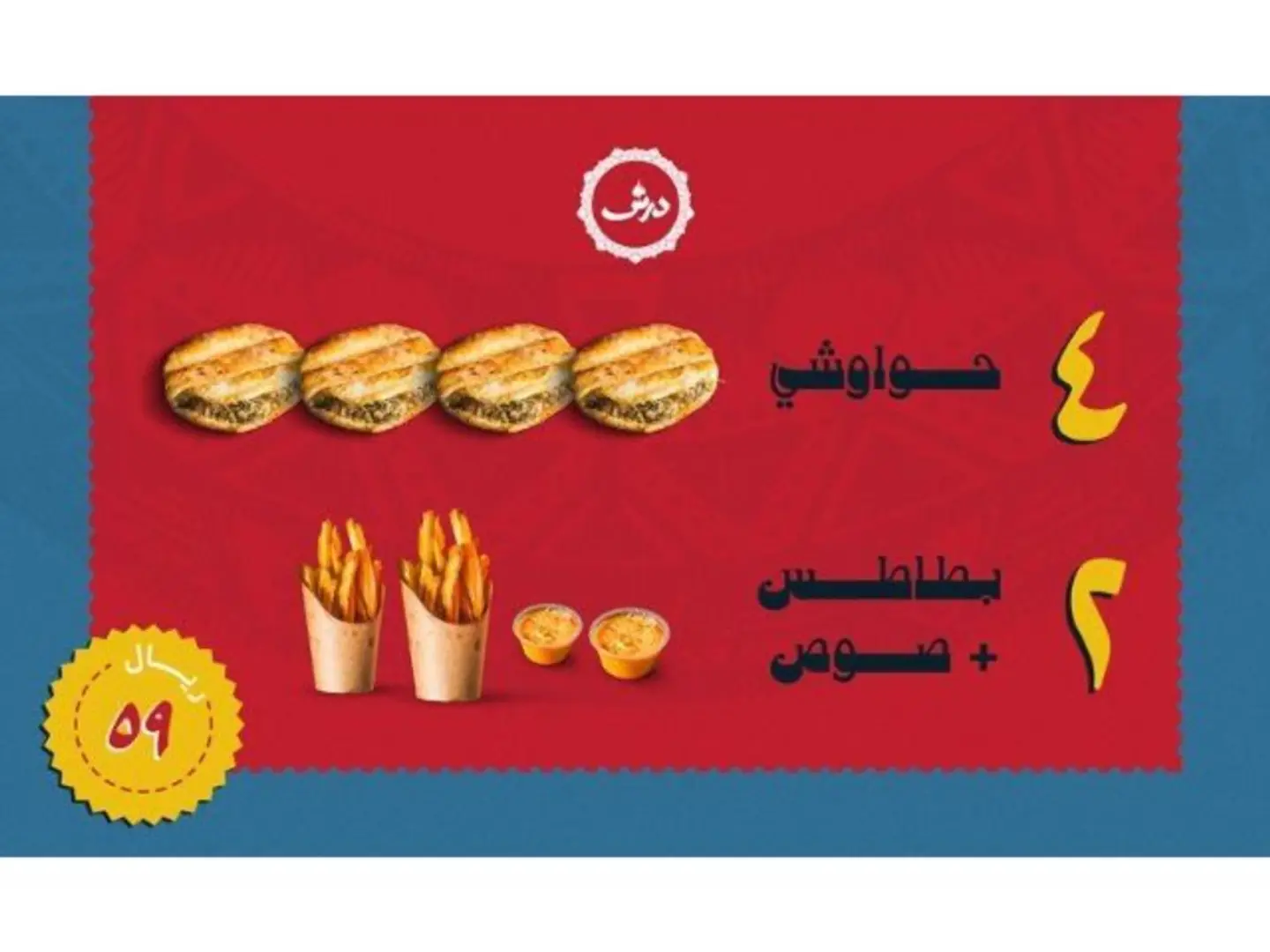 عرض حواوشي