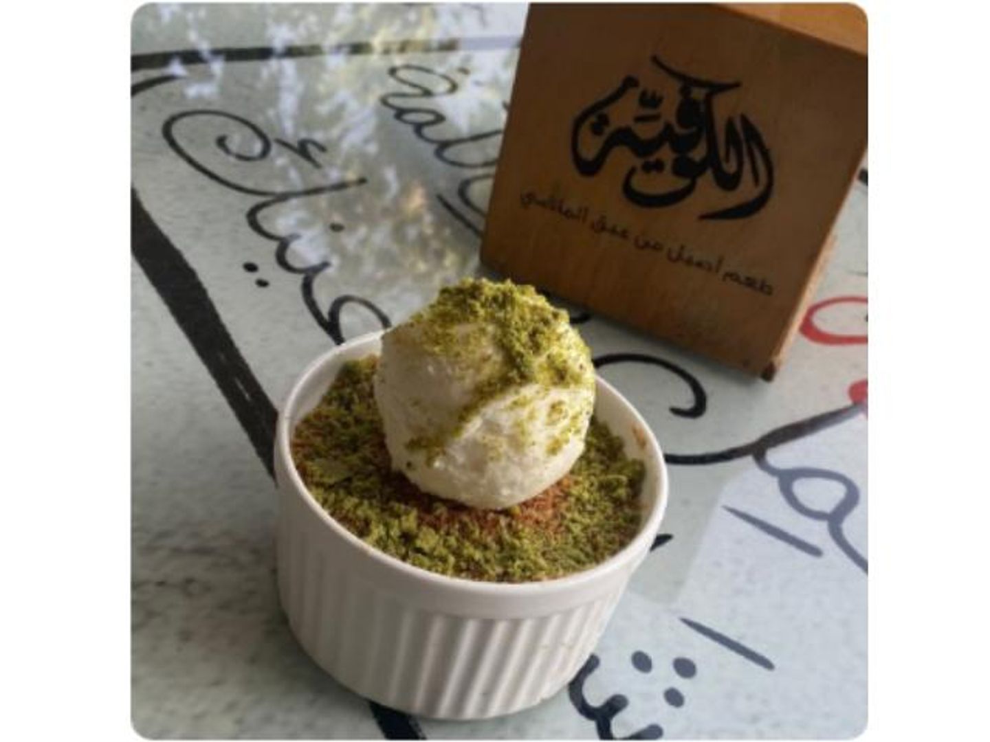 عثملية ايس كريم