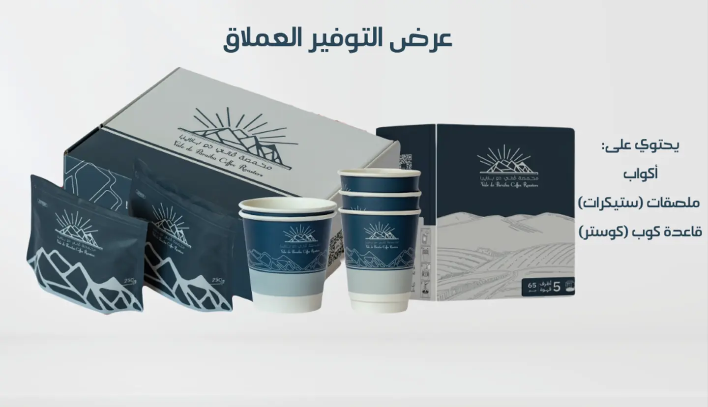 عرض التوفير العملاق