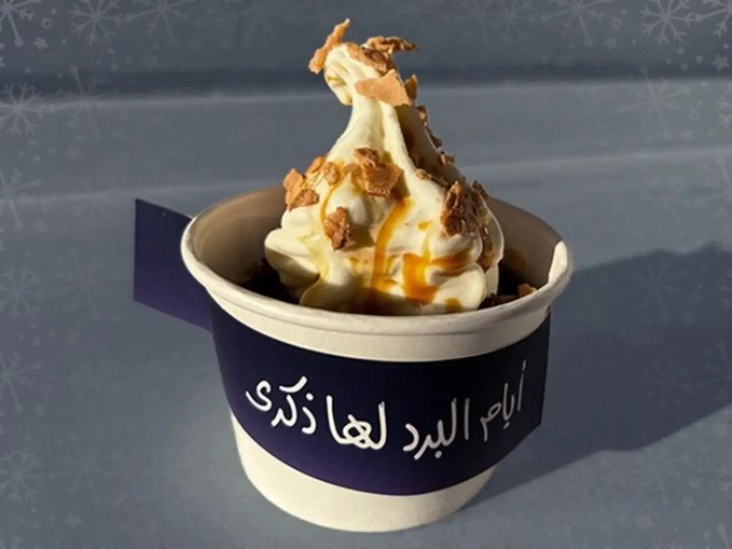 ايسكريم بودينق التمر الدافي