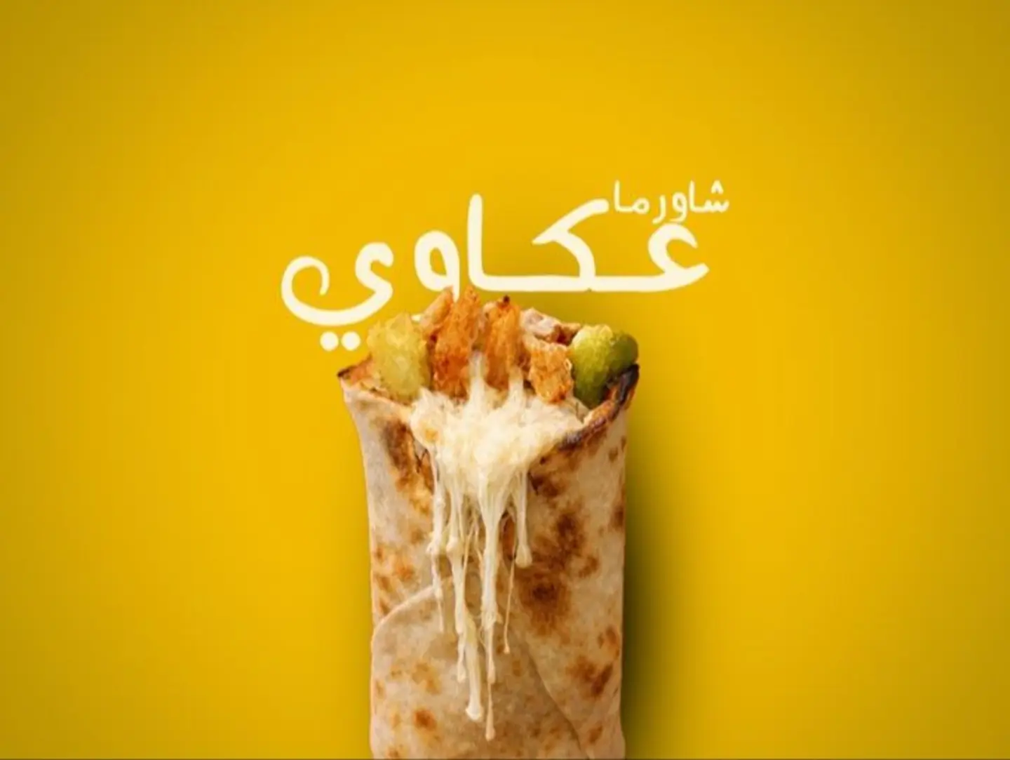Akkawi Shawarma