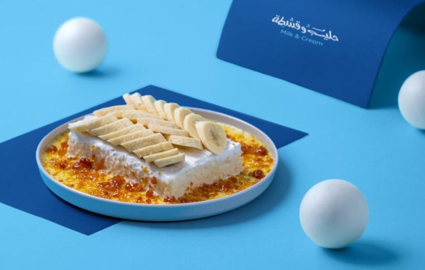 قشطوطة بروليه موز