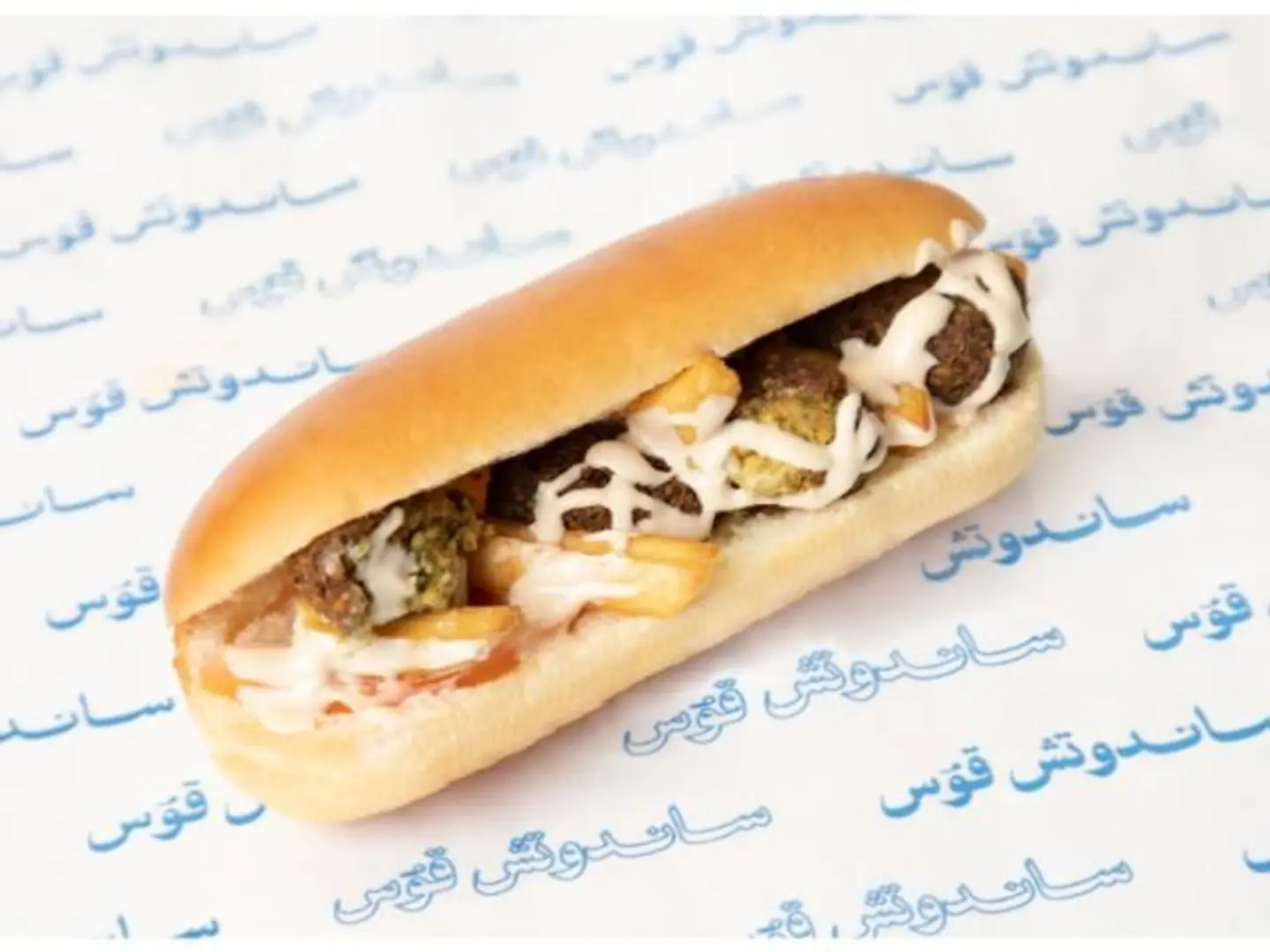 Falafel