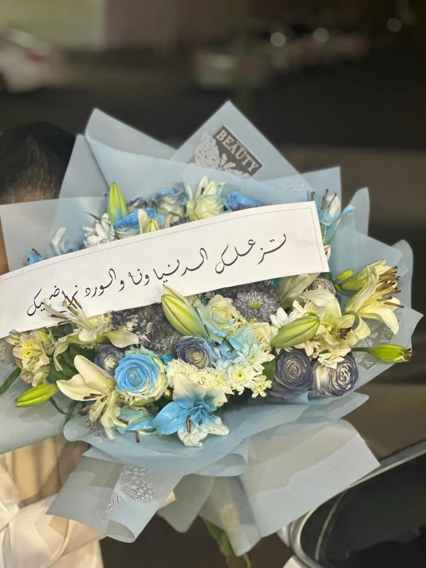 البوكيه الأزرق