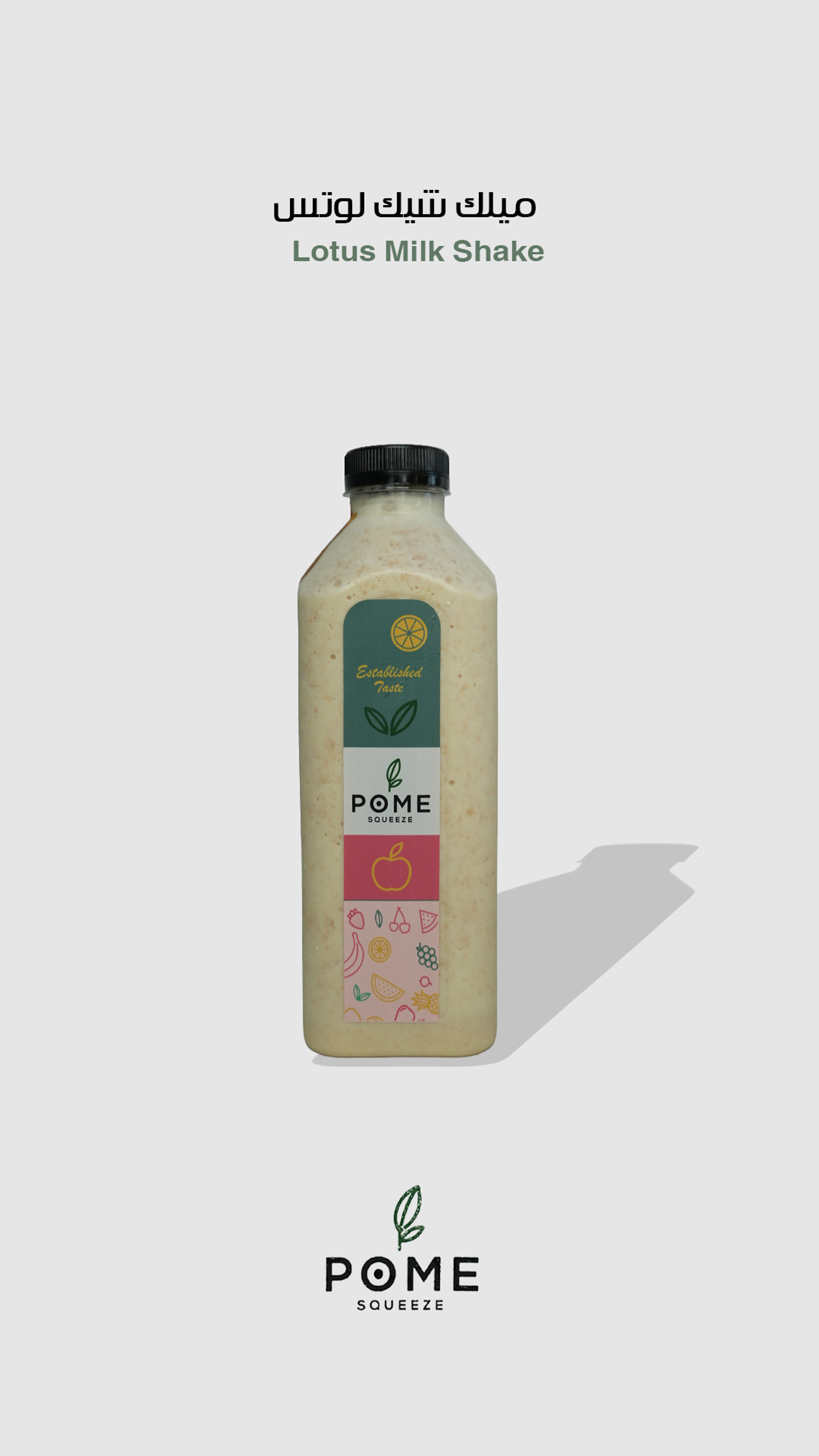 ميلك شيك لوتس - صغير